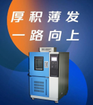 高低溫箱的技術(shù)進步：智能化與節(jié)